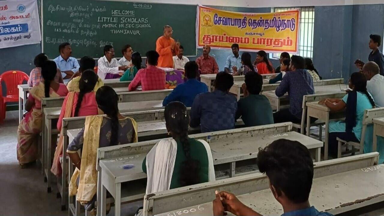Thanjavur 'Sevabharati' Free Coaching Centre - 04.06.2023